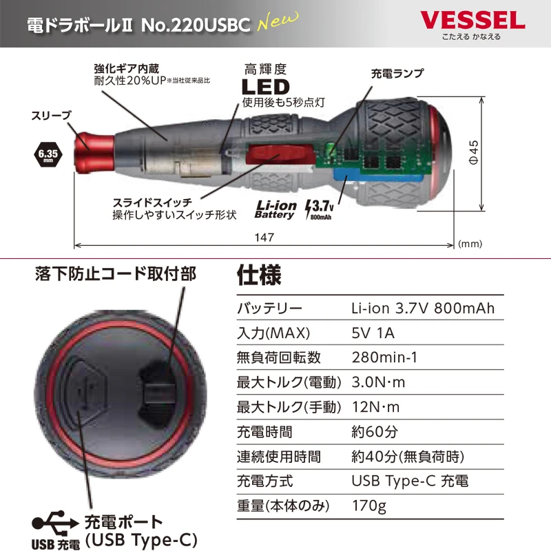 New VESSEL 220USBC-1 JIS Elect - Electric Screwdriver Rechargeable Usb ulasan dan harga
