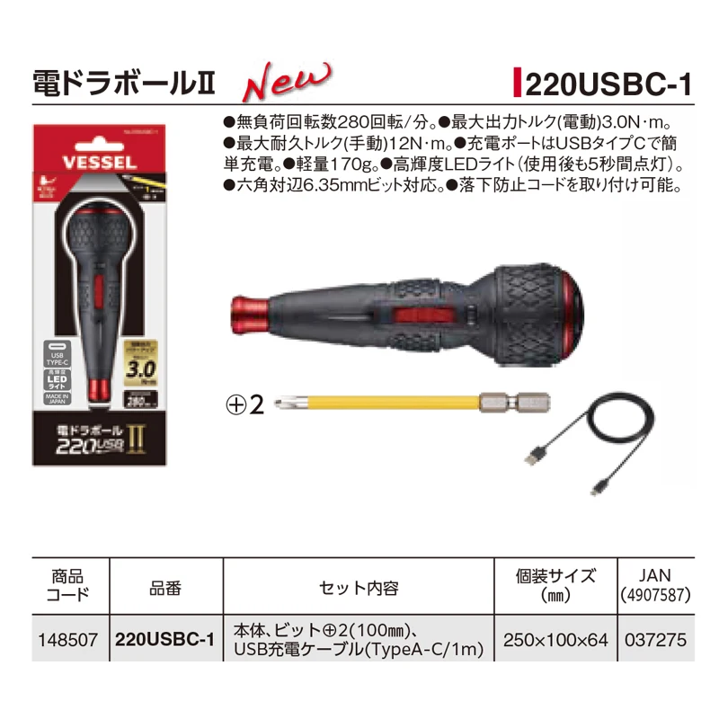 New VESSEL 220USBC-1 JIS Elect - Electric Screwdriver Rechargeable Usb ulasan dan harga